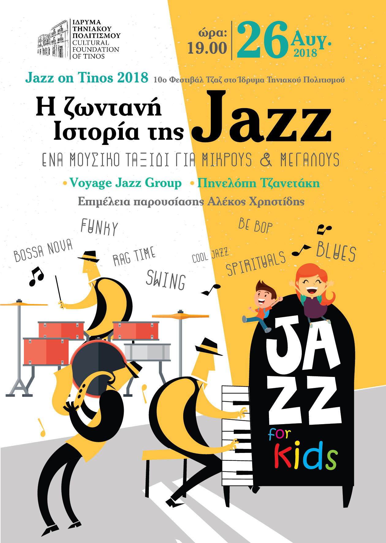 jAzz_for_kids-01